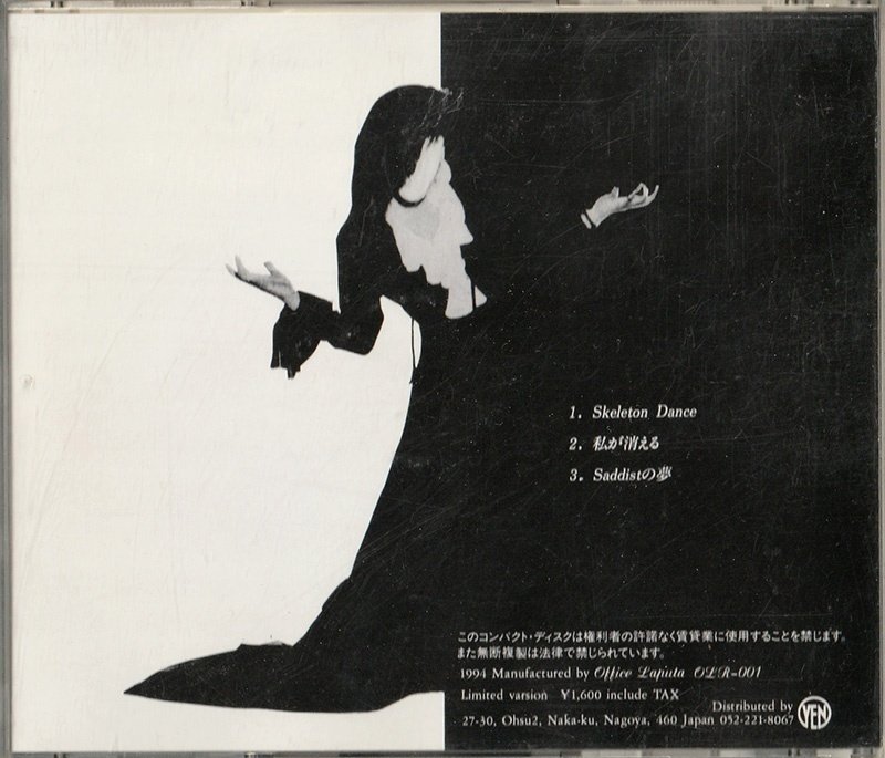 Amazon.co.jp: Laputa『蜉〜かげろう〜蝣(初回限定盤
