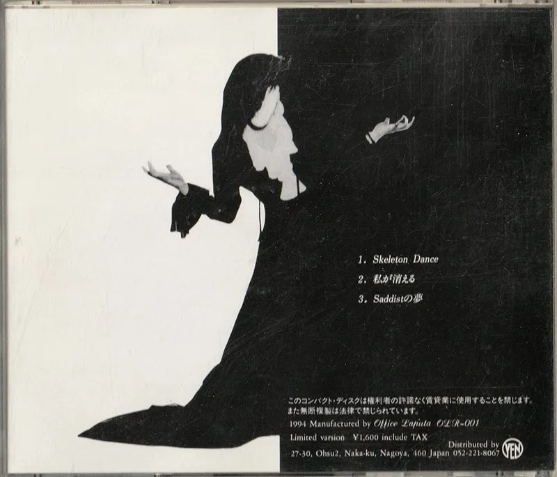 このジャケットがスゴイ！～90年代V系CDのお話～｜ゆう（きゃびす）