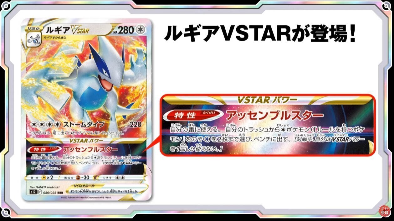 ルギアvstar・アーケオスセット ルギアv ルギアvstar アーケオス