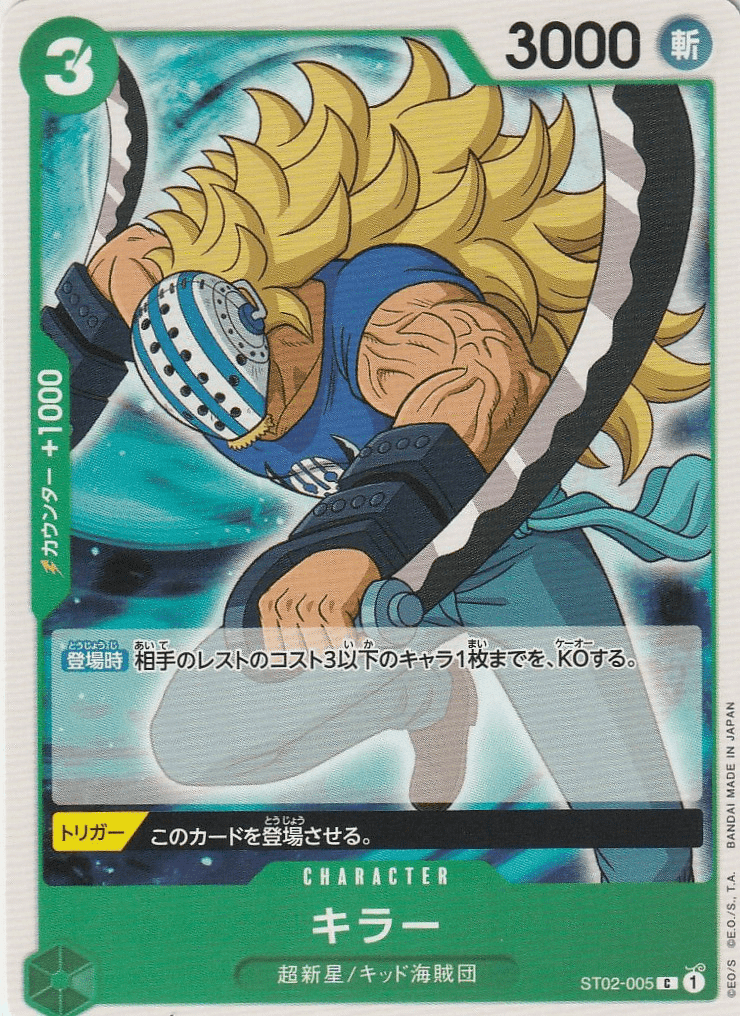 ワンピースカードゲームデッキ紹介CS9月予選使用デッキ「緑単キッド