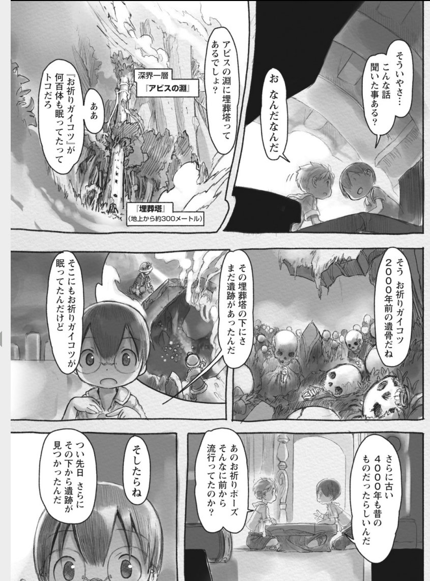メイドインアビス 81KguUcjTbL._UF350,350_QL50_.jpg
