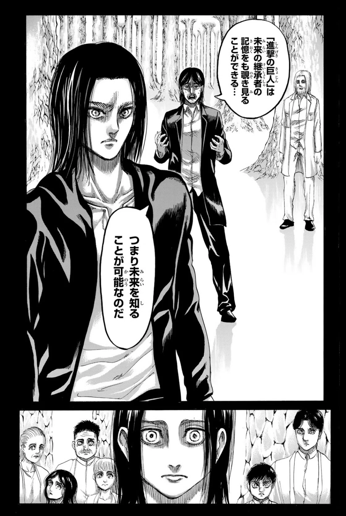 進撃の巨人の能力｜式波