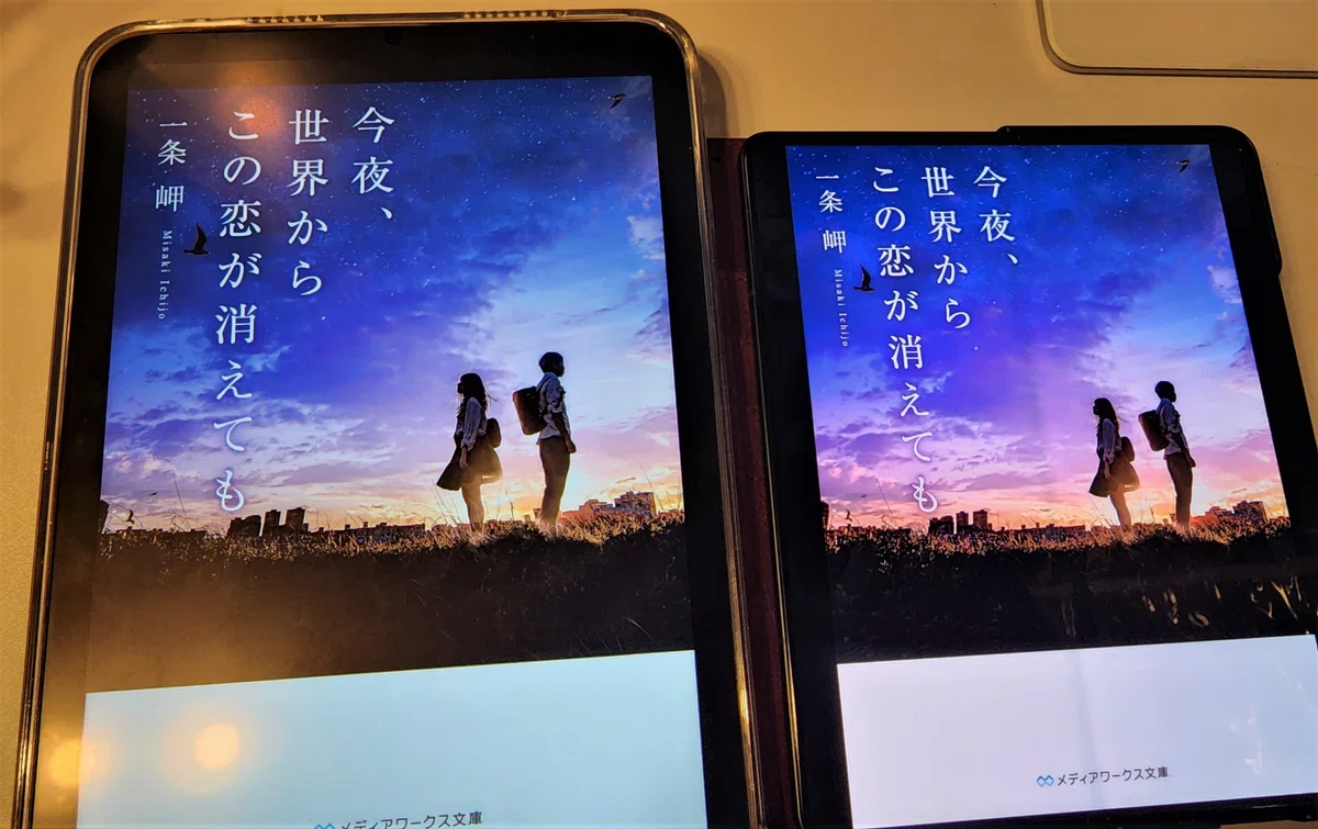 神デバイス？！】GalaxyZFold3は、電子本の使い勝手がよい 