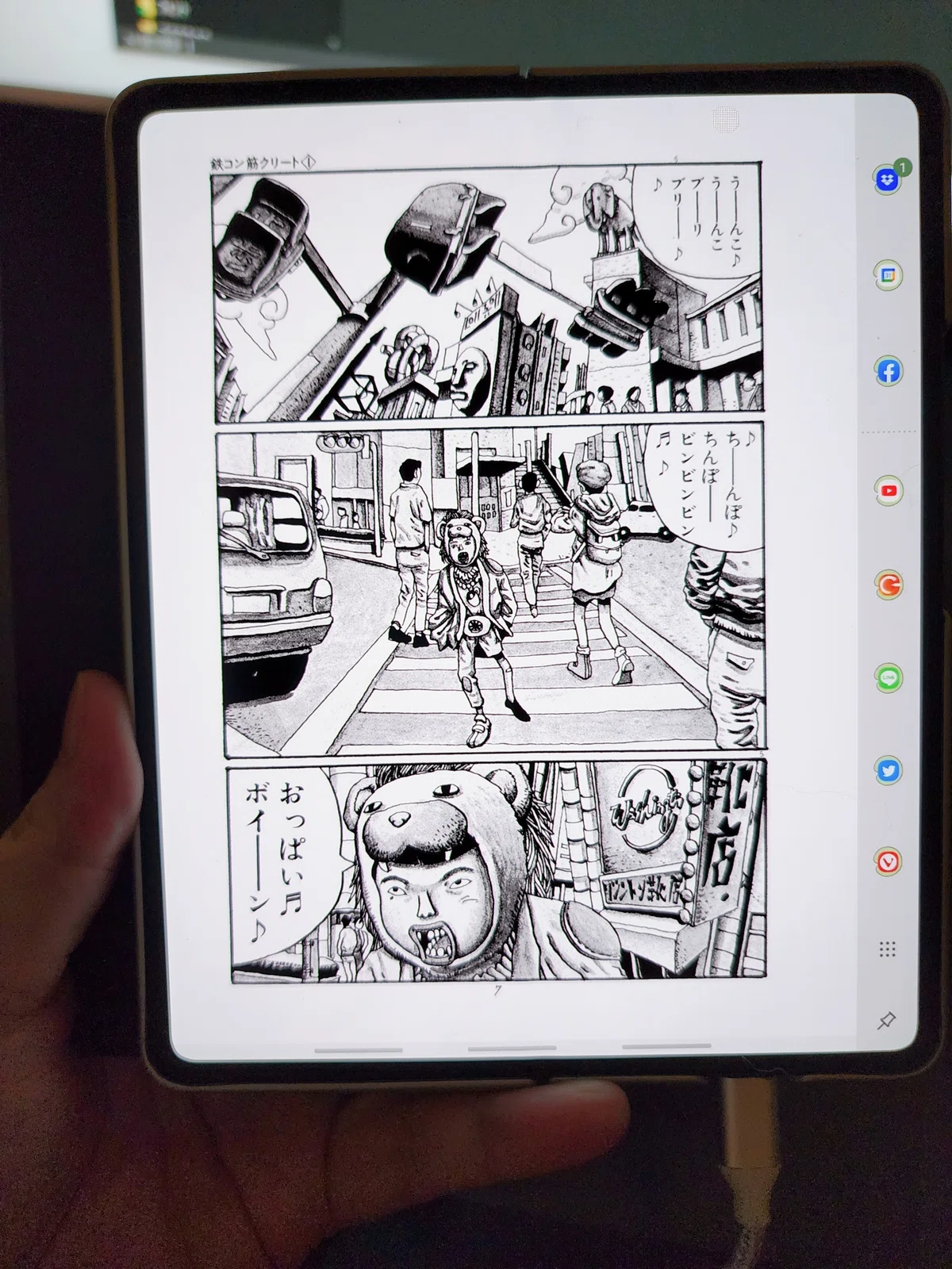 神デバイス？！】GalaxyZFold3は、電子本の使い勝手がよい 