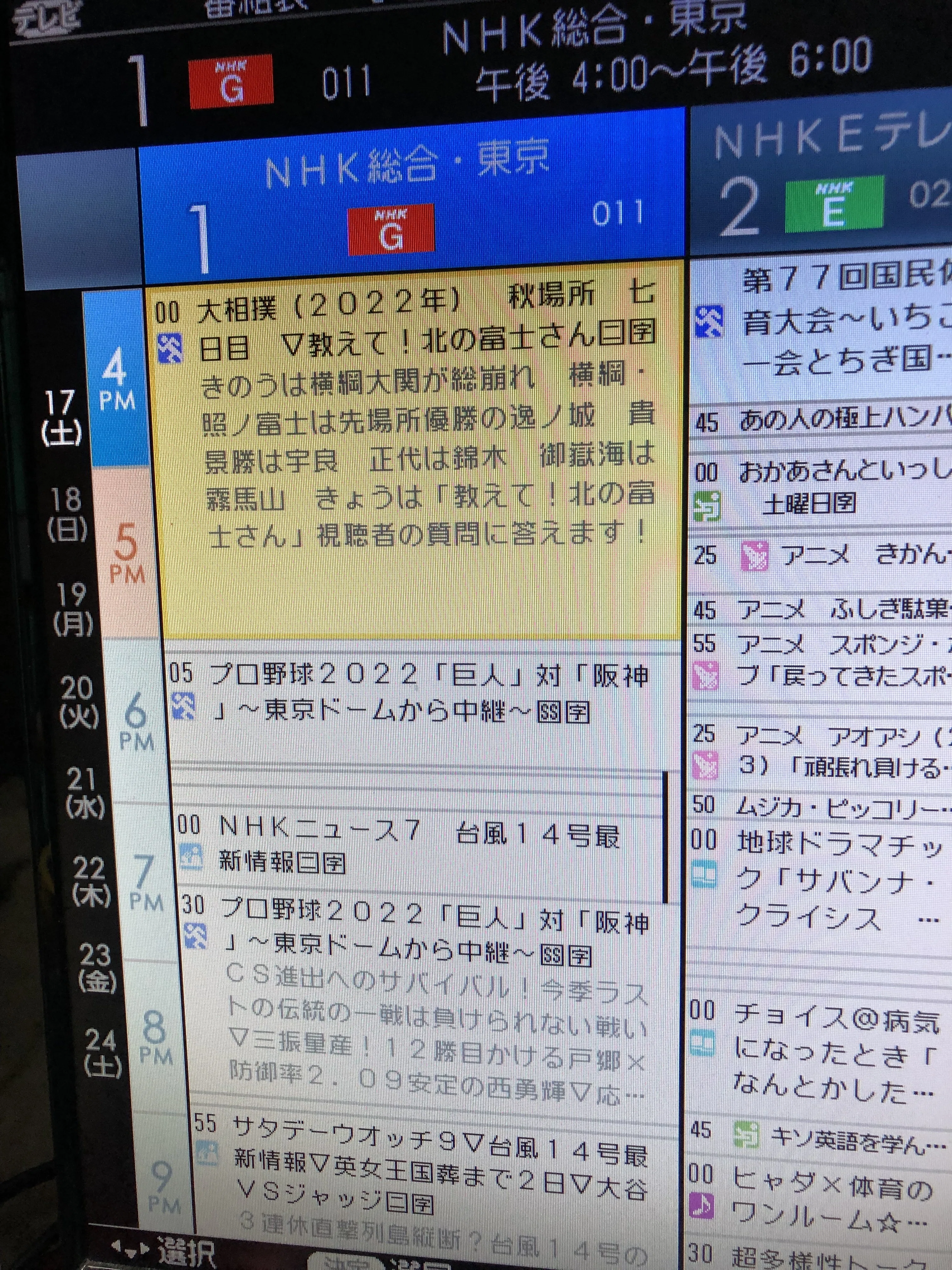 これまでにない危険な台風が迫っている中で呑気に全画面使って相撲や巨人VS阪神戦やっている自称公共放送も似たようなものだ。市長は選挙で落とせるが ...