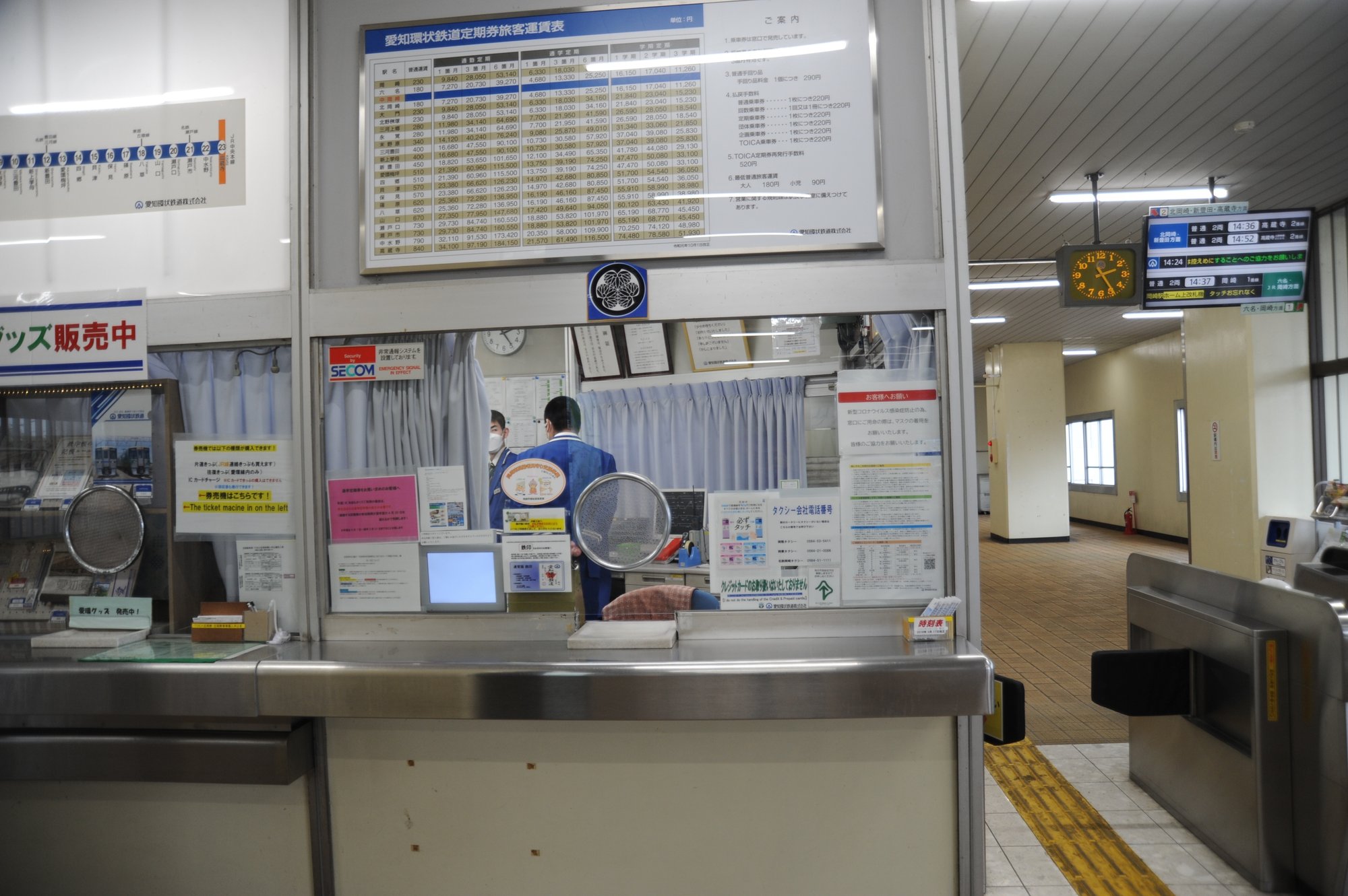 駅訪問記録 中岡崎駅 Mr ミスター J Note 駅訪問記録 中岡崎駅 Mr ミスター J Note