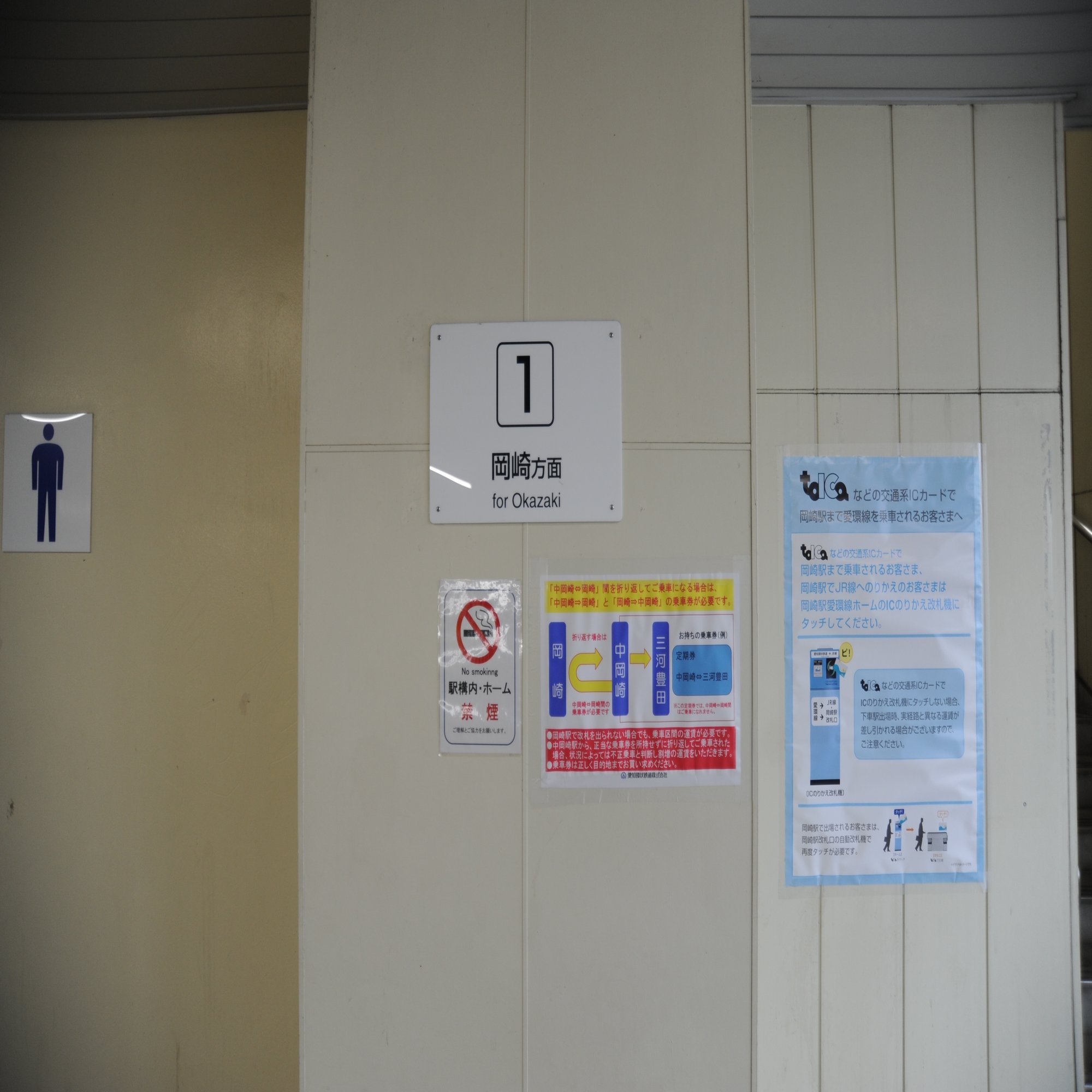 駅訪問記録 中岡崎駅 Mr ミスター J Note
