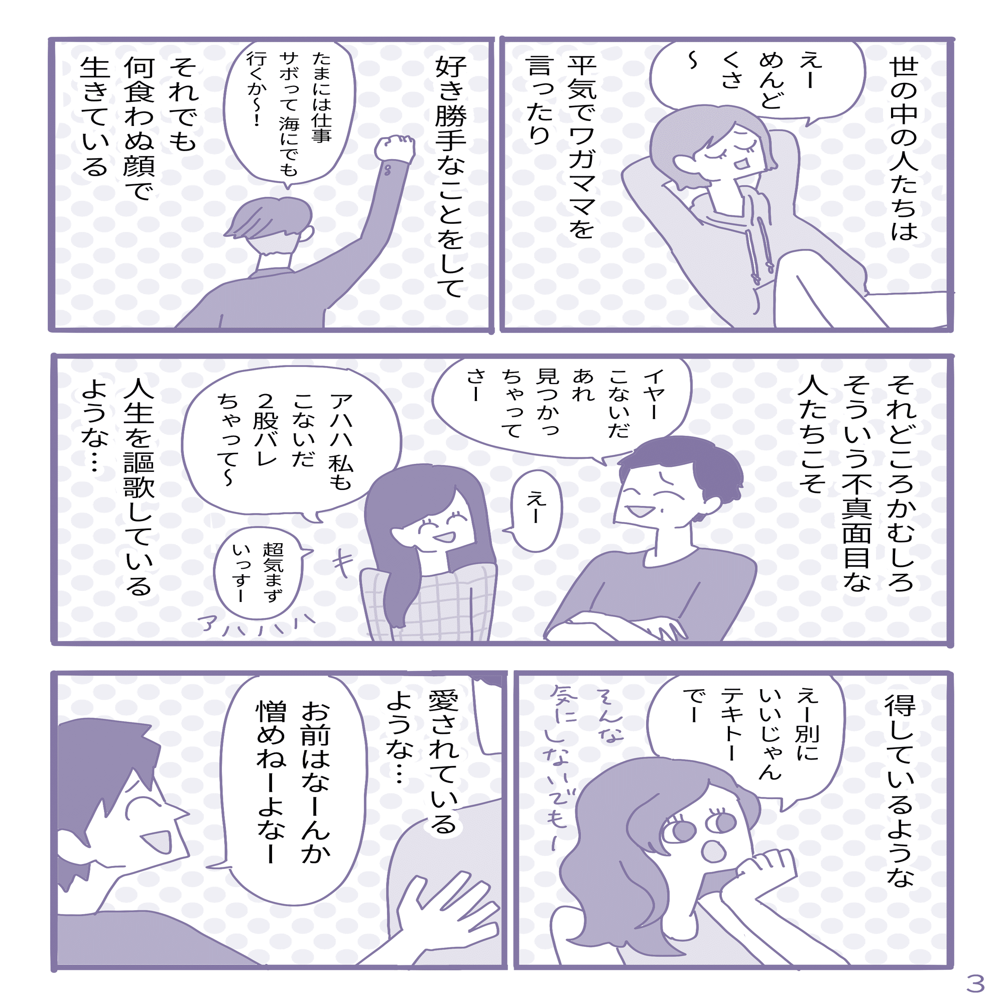 ワガママでない真面目な人 ほど生きるのが辛くなる 本当は必要な わがまま のすすめ第５話 描き子 Note