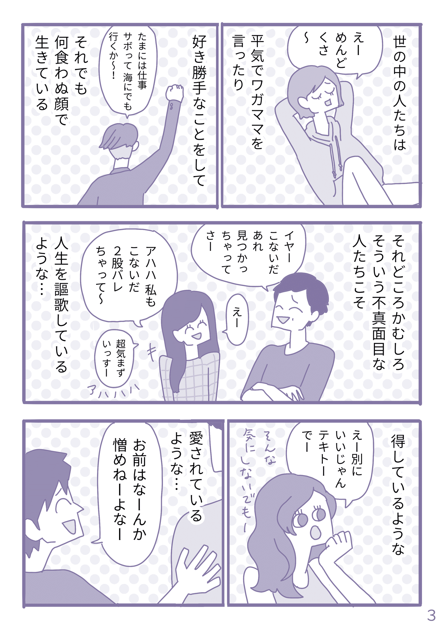 ワガママでない真面目な人 ほど生きるのが辛くなる 本当は必要な わがまま のすすめ第5話 描き子 Note ワガママでない真面目な人 ほど生きるのが辛くなる 本当は必要な わがまま のすすめ第5話 描き子 Note