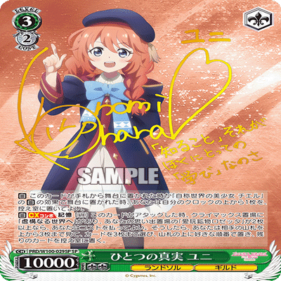 WS]8宝ストブ型 コッコロ＆我らがユニちゃんズ(なかよし部) ヴァイス