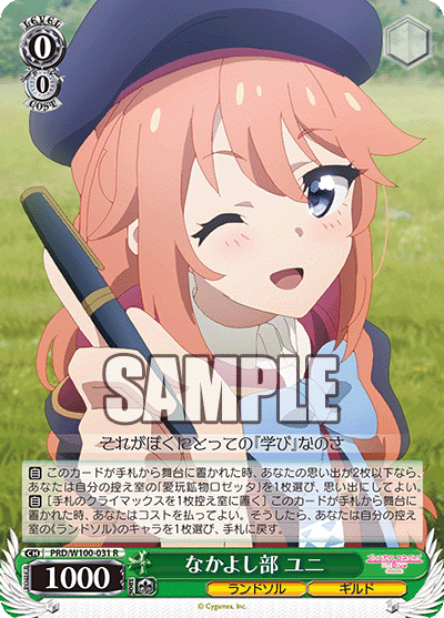 WS]8宝ストブ型 コッコロ＆我らがユニちゃんズ(なかよし部) ヴァイス