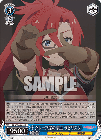 WS]8宝ストブ型 コッコロ＆我らがユニちゃんズ(なかよし部) ヴァイス