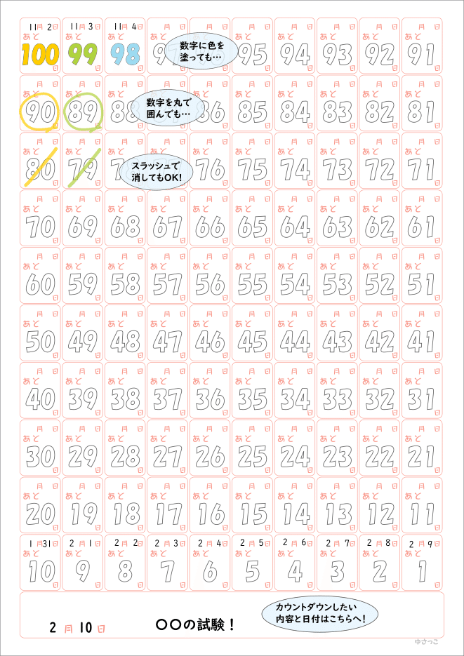 カウントダウンカレンダー100 全5色 シート ゆさっこ Note カウントダウンカレンダー100 全5色 シート ゆさっこ Note