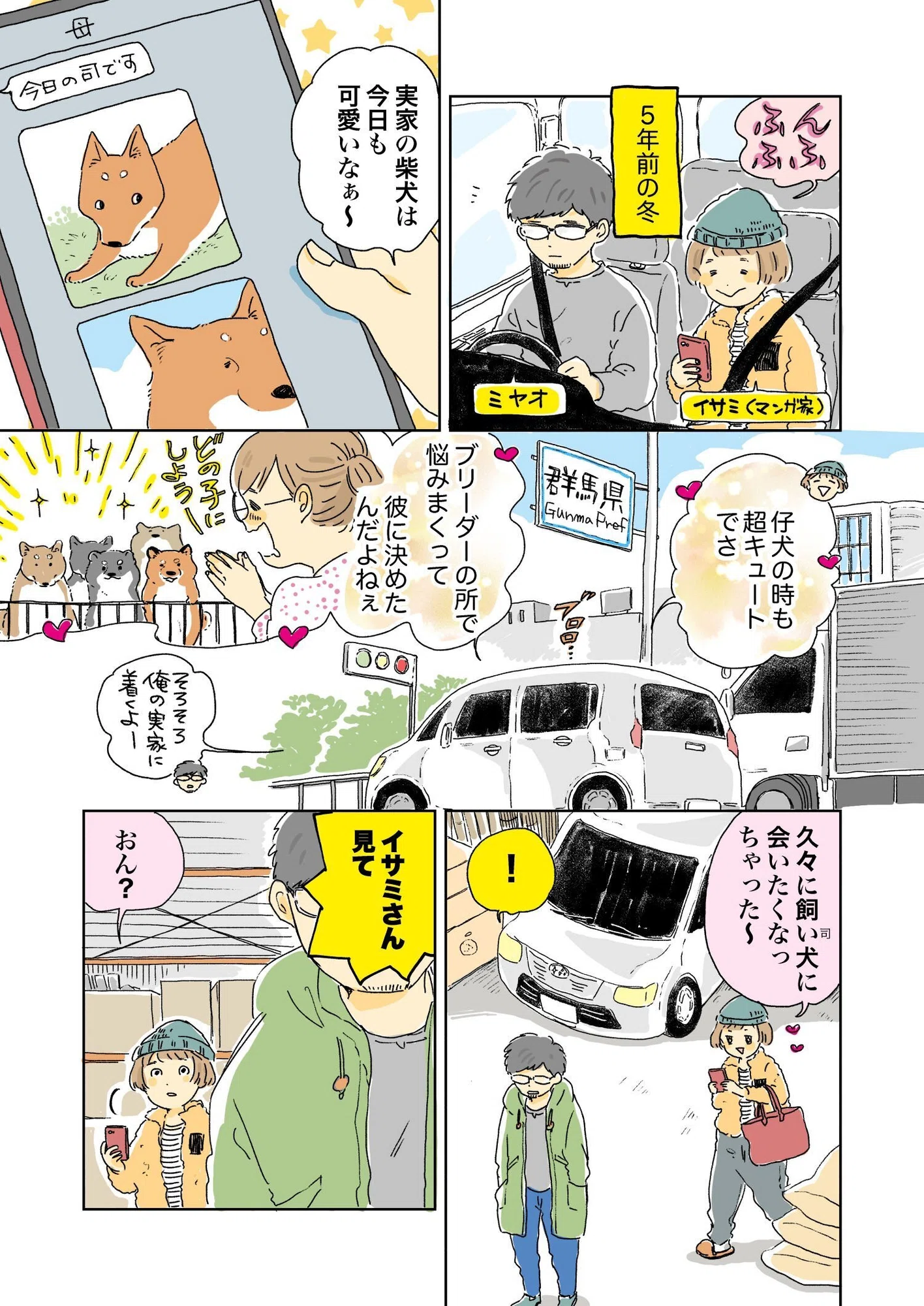 猫を拾って世界が変わった話 佐倉イサミ Note 猫を拾って世界が変わった話 佐倉イサミ Note