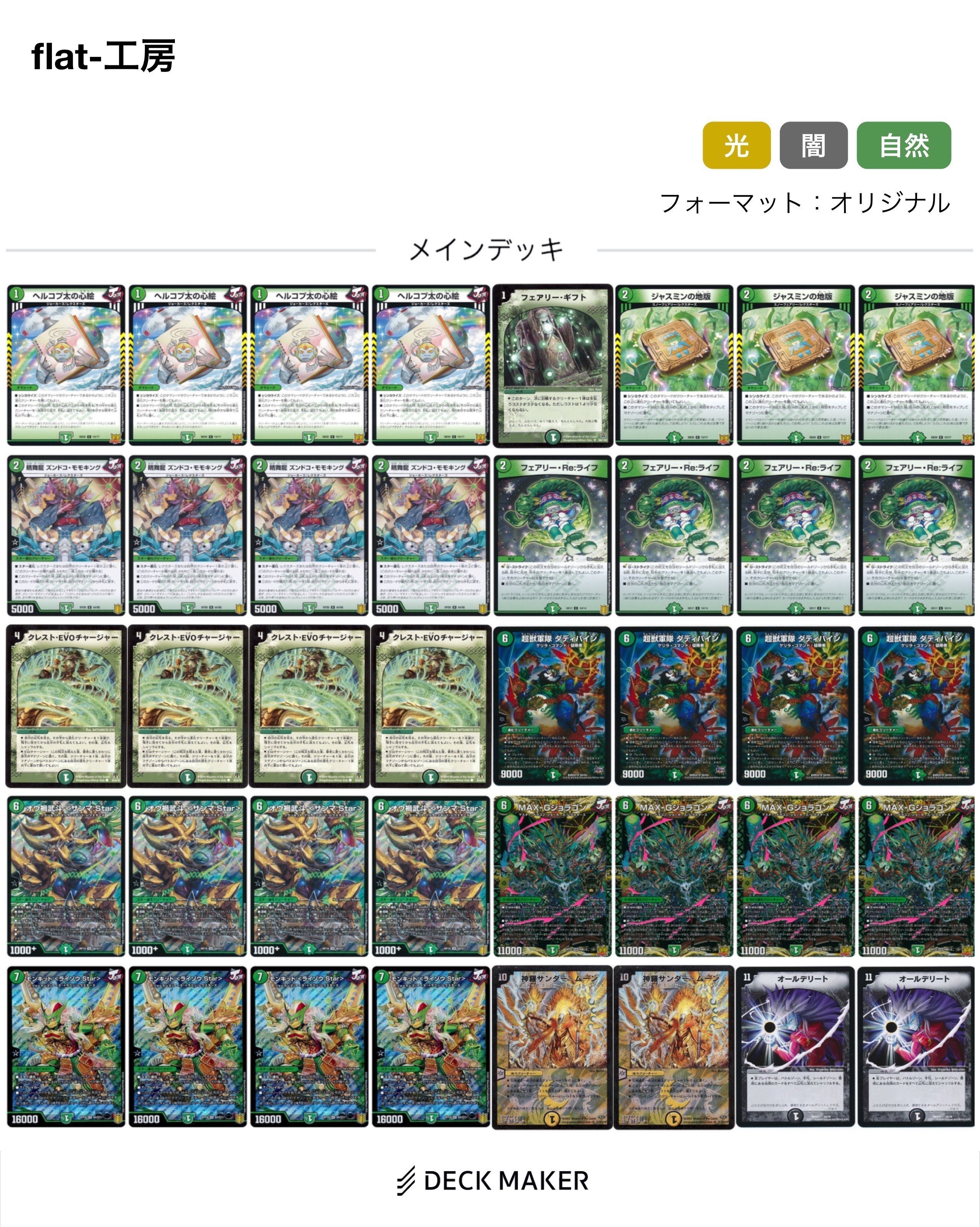 緑単デリートについて|Mas 緑単デリートについて|Mas