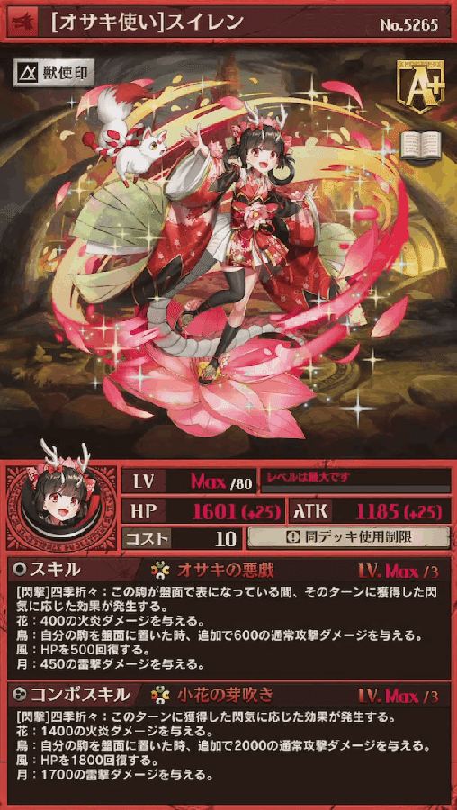 花鳥風月　ジョイントデッキ Z/X】1月DAY OF IGNITION参加レポ｜くうき