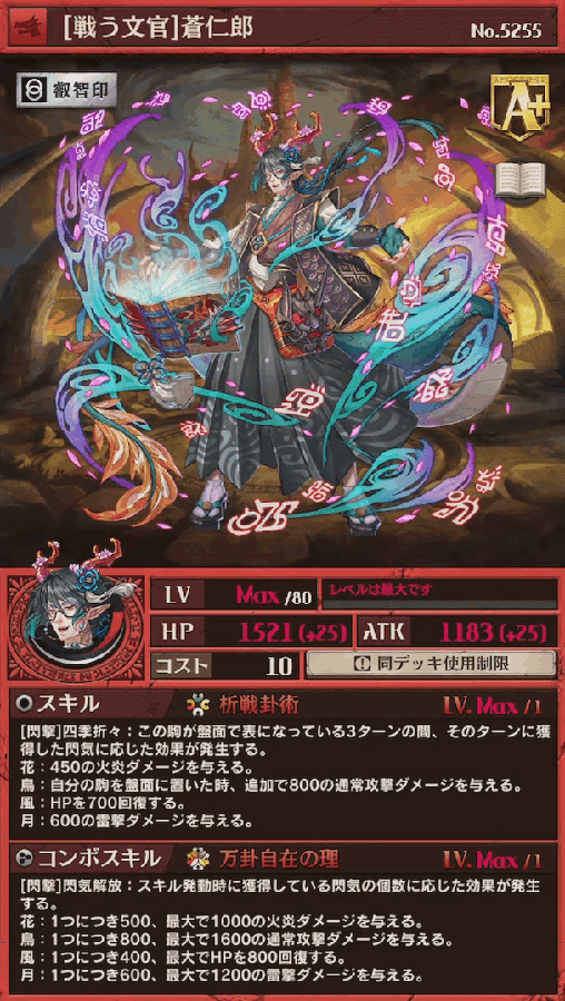 花鳥風月　ジョイントデッキ Z/X】1月DAY OF IGNITION参加レポ｜くうき