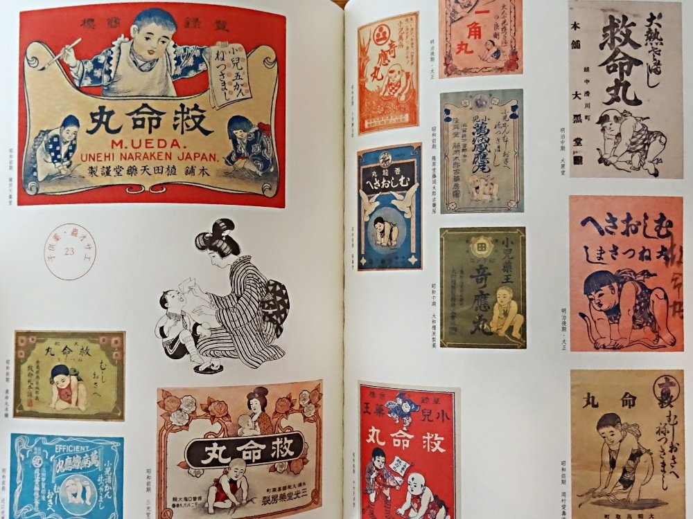 商業デザイン全集 合本☆1954年 商業デザイン全集第1巻入門篇 | ひるのつき