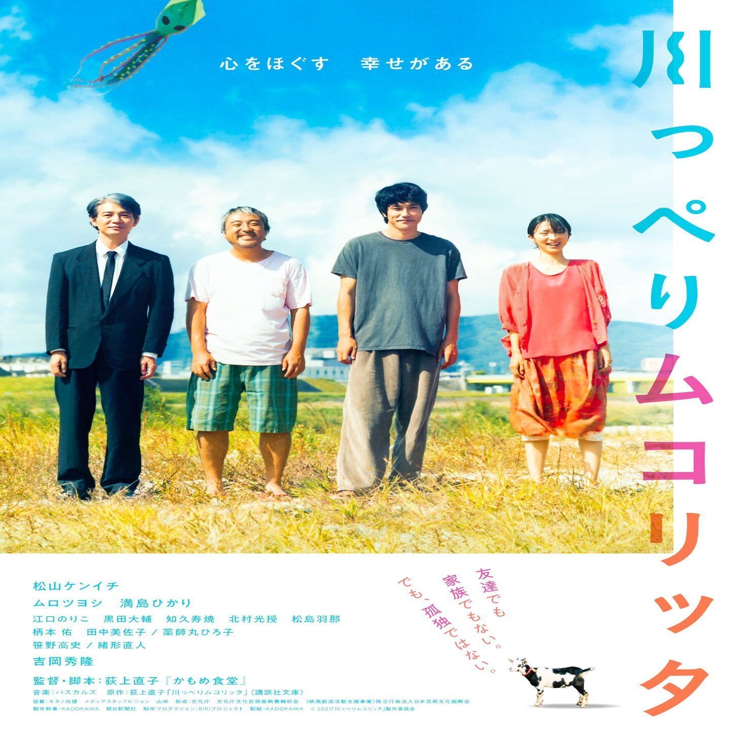 満島ひかりさん ラビリンス 嘘つきみーくん Note