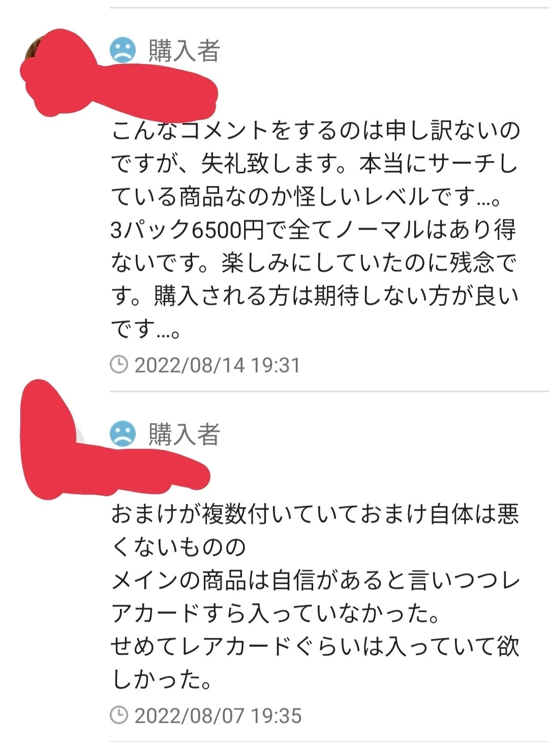 高確率サーチパックを買うな！！！｜ぱわーどぜっとん