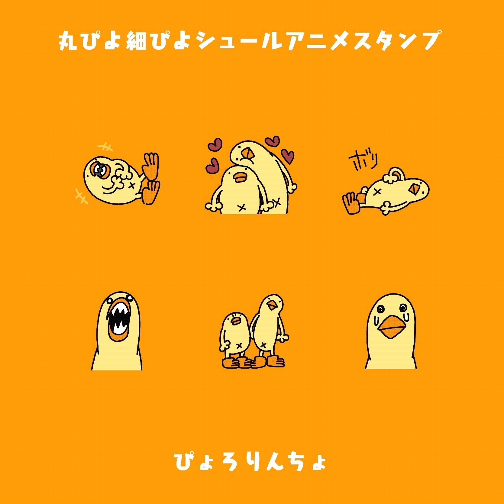 今日のひよこ人間ぴよ ぴょろりんちょ Note