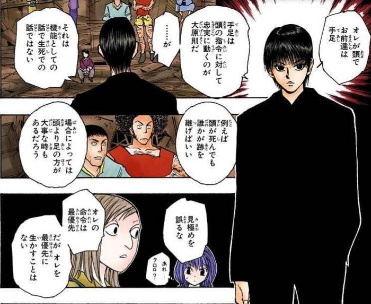 ハンターハンター Hunter Hunter 考察 クロロについて 暇な空白 Kiyoteru Mizuhara Note ハンターハンター Hunter Hunter 考察 クロロについて 暇な空白 Kiyoteru Mizuhara Note