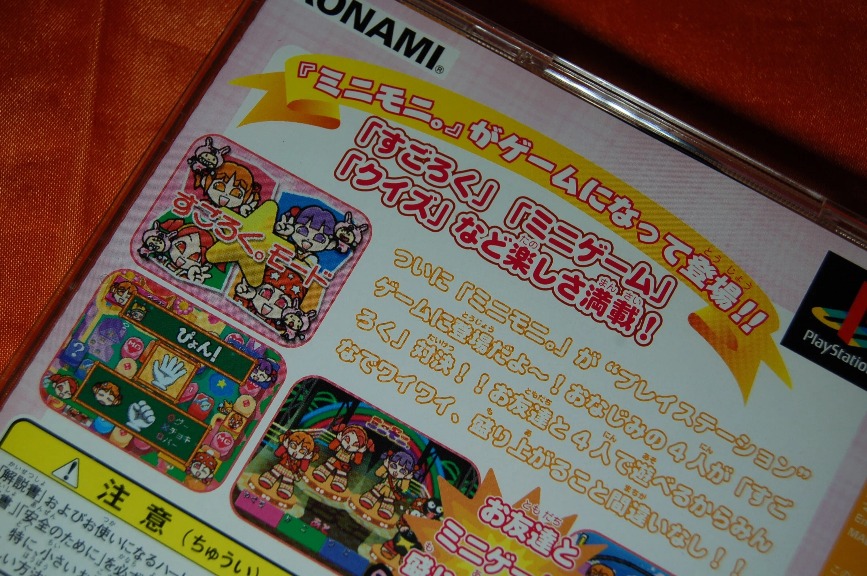 一枚の実写から実社会の厳しさを実感するんだぴょん｜ゲームコレクター