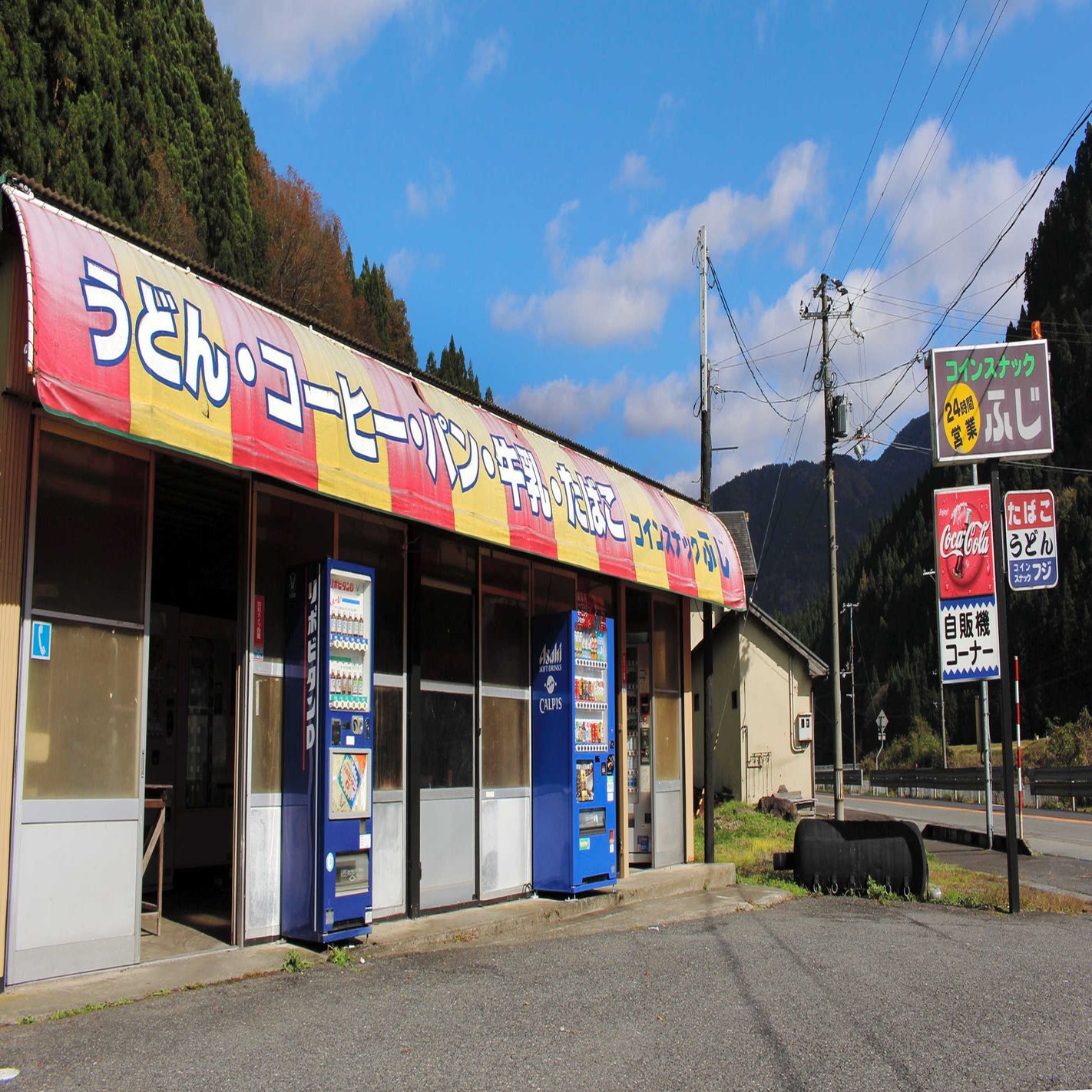 新兵庫〝珍百景〟Ver.1｜神戸新聞公式「うっとこ兵庫」