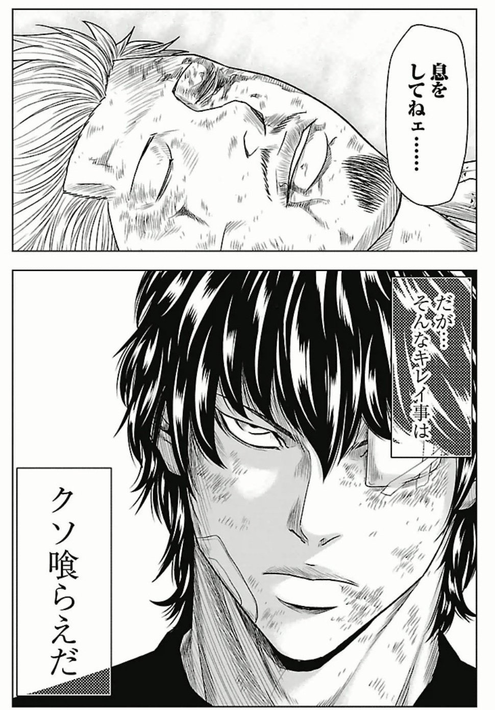 居場所なき者たちの物語 Hide ただただ生きる人 Note 居場所なき者たちの物語 Hide ただただ生きる人 Note