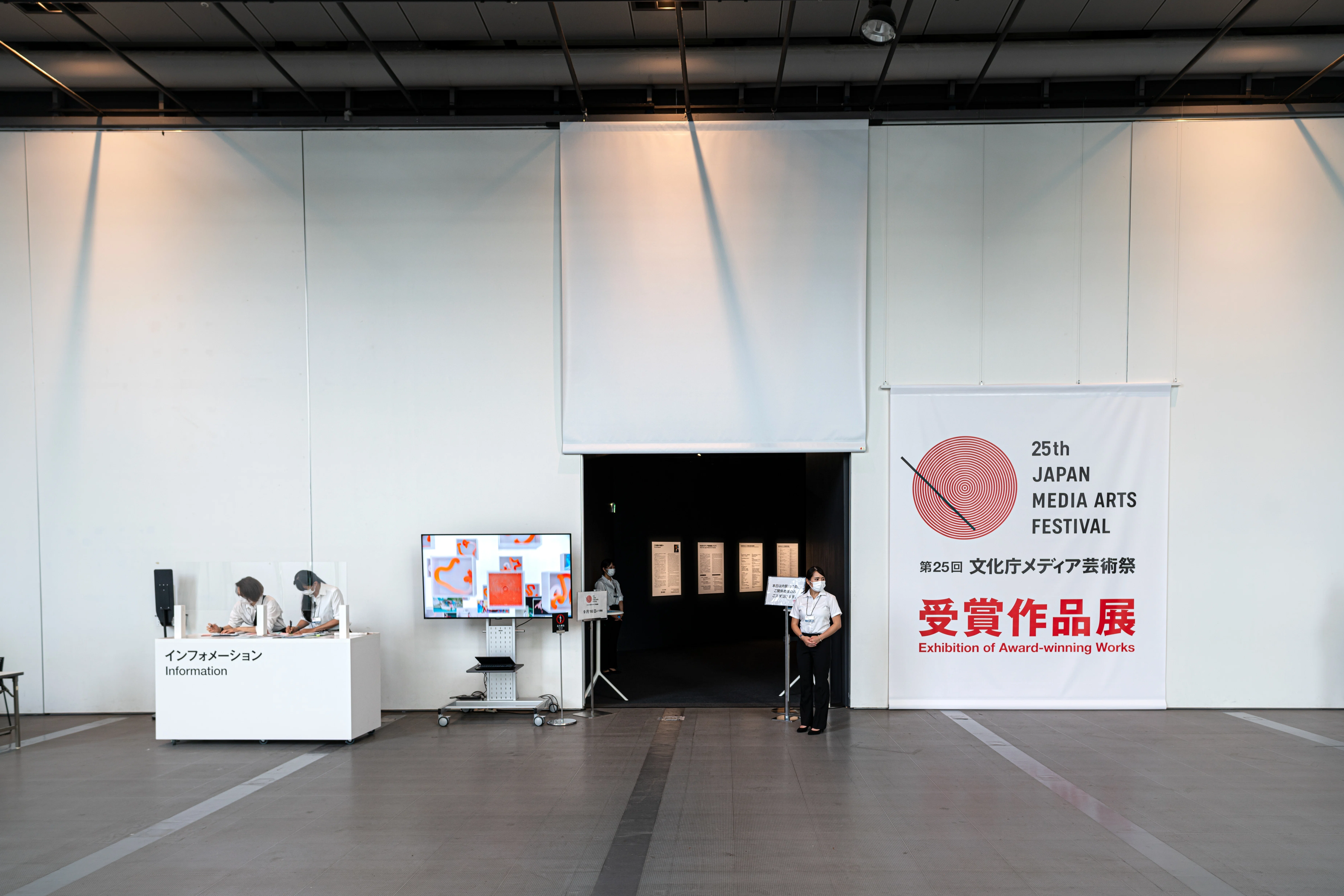 第25回文化庁メディア芸術祭 受賞作品展」レポート 東間 嶺
