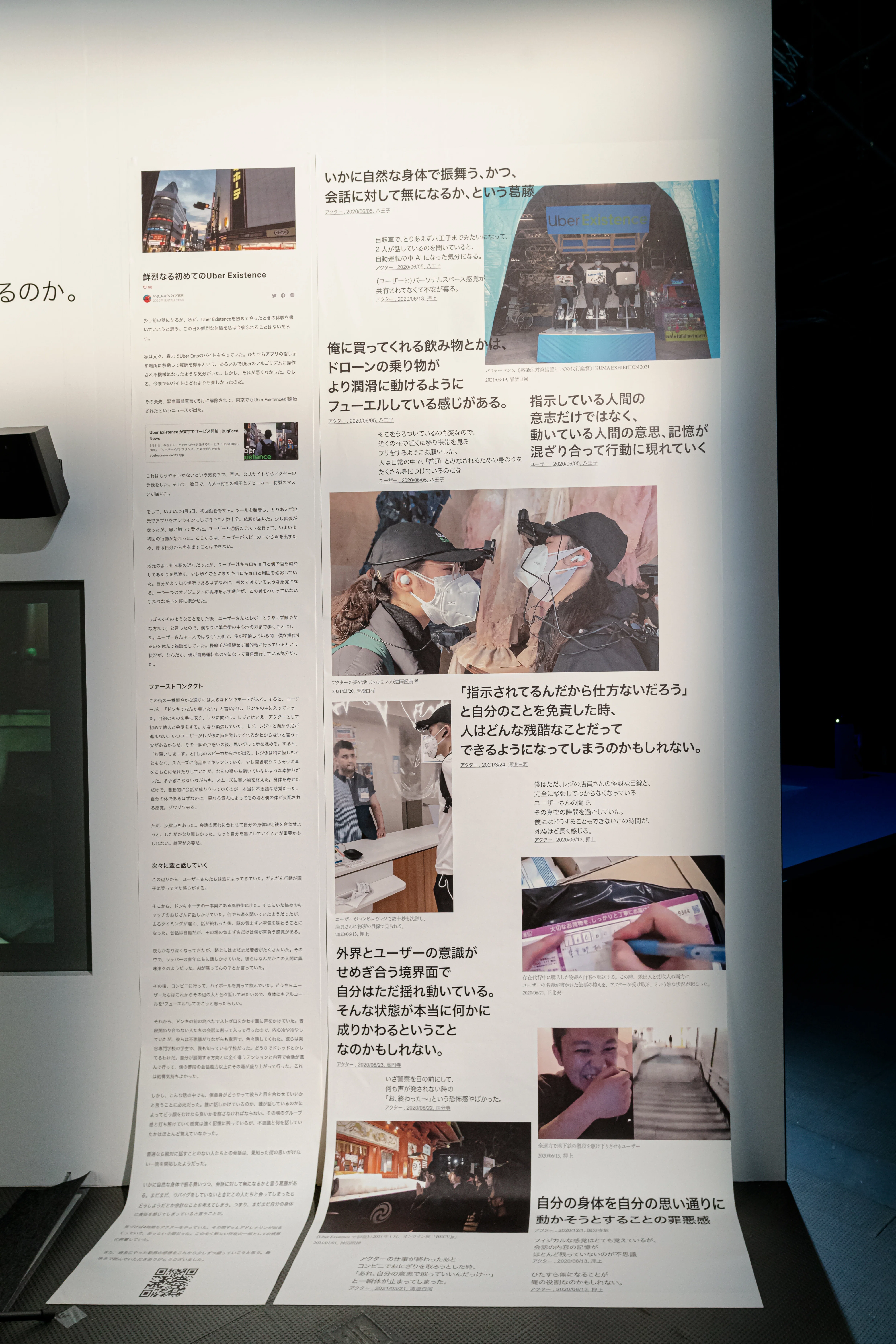 第25回文化庁メディア芸術祭 受賞作品展」レポート 東間 嶺