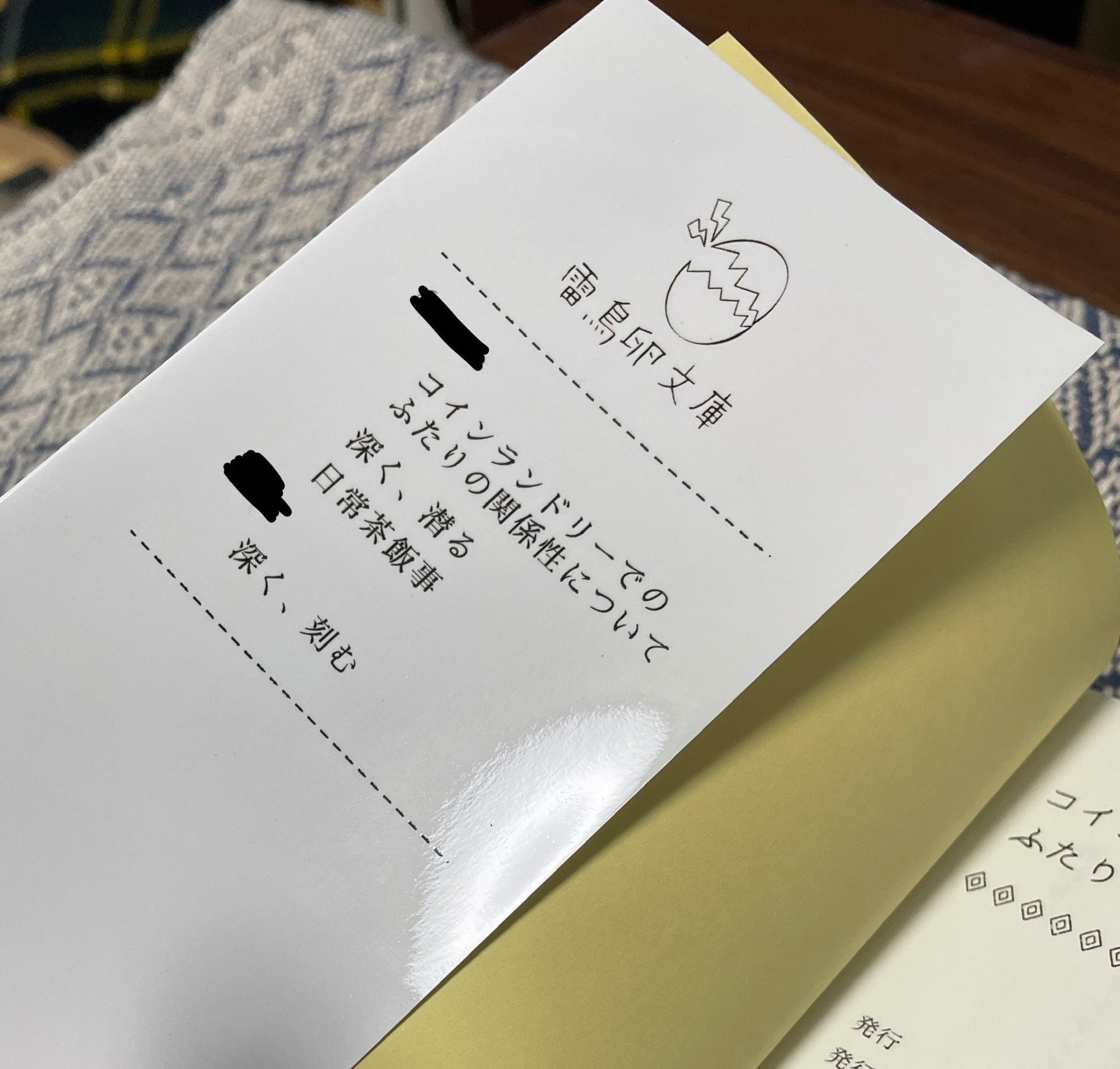 文字書きが作った同人文庫 備忘録 1冊目｜ライカ