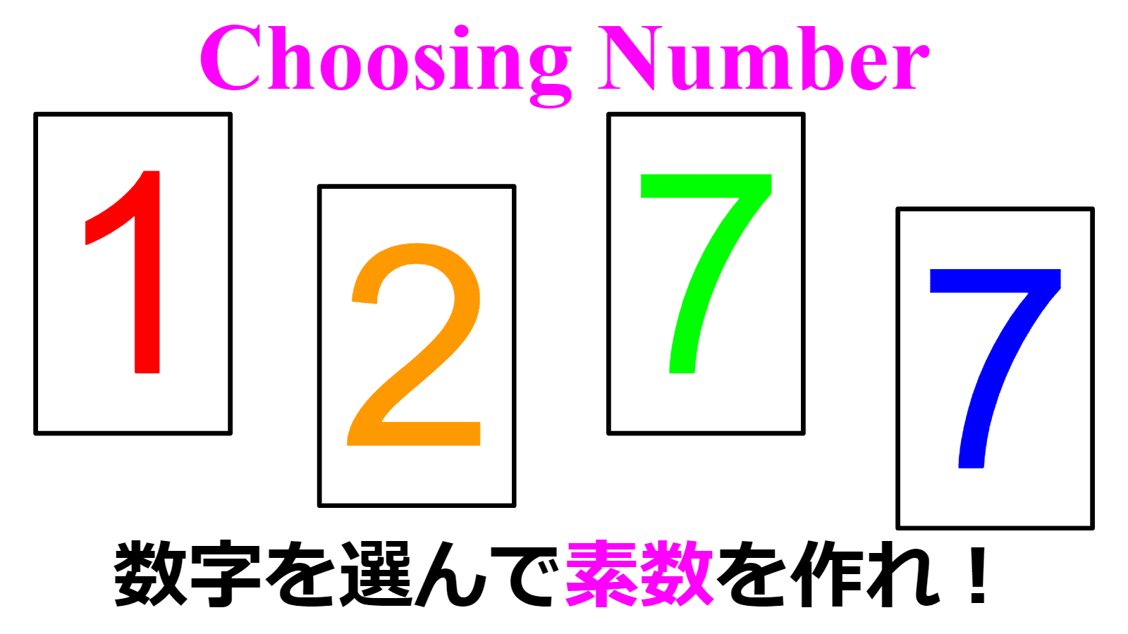 数選択-12】Let's make SOSU !|SOSULover(NumberMania) 数選択-12】Let's make SOSU !|SOSULover(NumberMania)