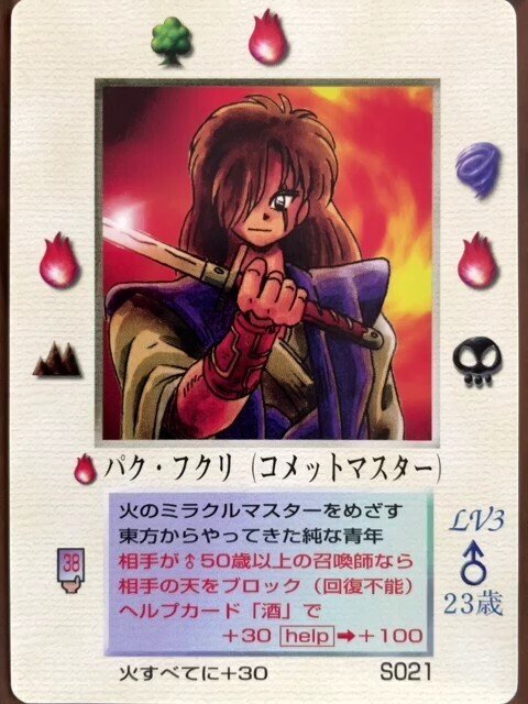 ミラクルオブザゾーン　字獄組　召喚師コンプ ミラクルオブザゾーン 字獄組 召喚師コンプ