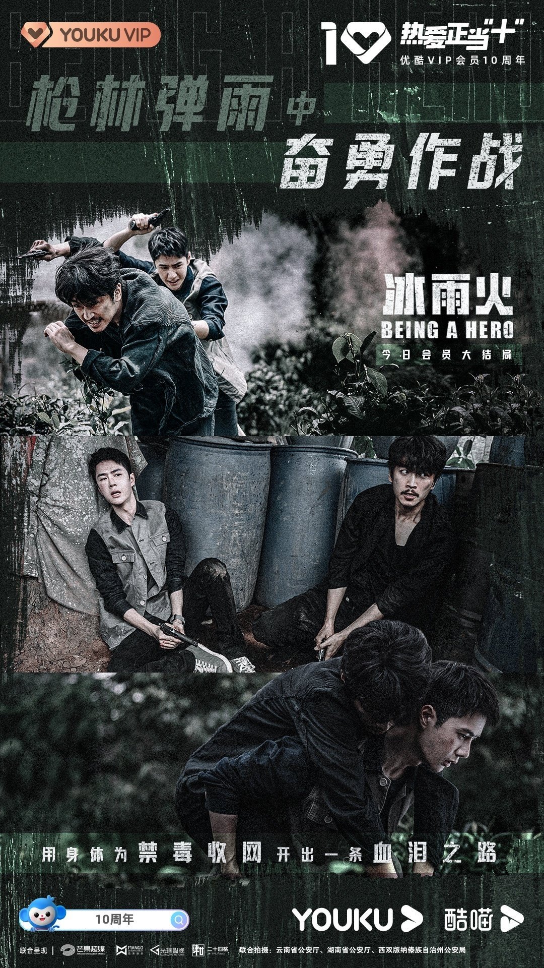 小宇 応援報告 4 ◇『冰雨火』中国ドラマレビュー|らん💚85号 小宇 応援報告 4 ◇『冰雨火』中国ドラマレビュー|らん💚85号