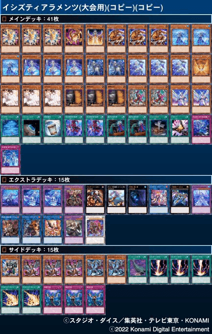 勝率8割超え【ディバイナー型ティアラメンツ】｜脇田貴博