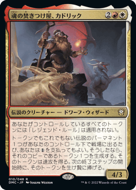 EDH】団結のドミナリア統率者デッキ｜ぎゃすたー