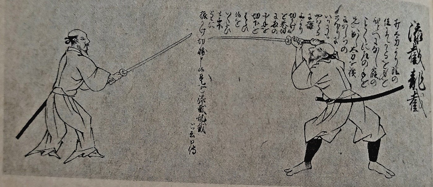 新陰流兵法目録事13|juzen 新陰流兵法目録事13|juzen