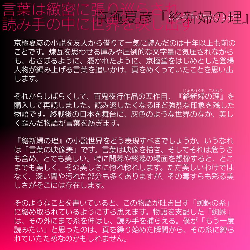 京極夏彦  絡新婦の理　著者サイン入り 講談社ノベルス Amazon.co.jp: 絡新婦の理 (講談社ノベルス キF- 5) : 京極 夏彦: 本