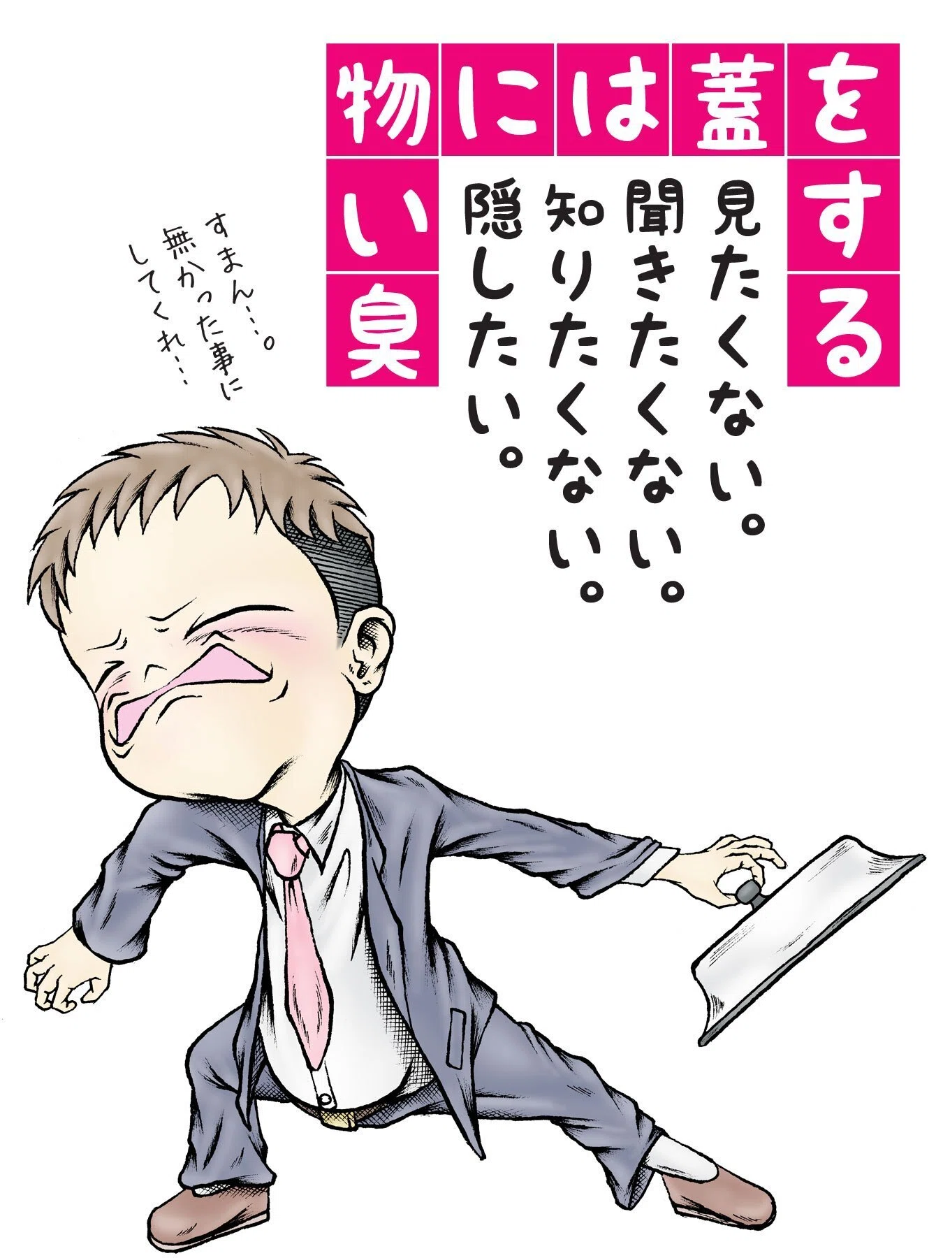 ヒューマンエラー メイプル楓 Note ヒューマンエラー メイプル楓 Note