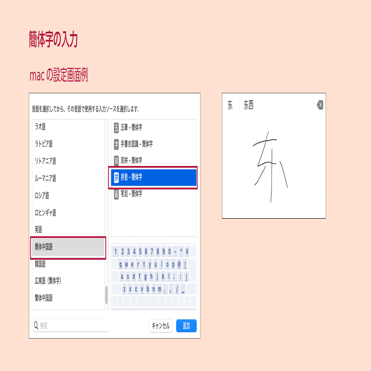 多言語の組版ルール【簡体字編】第3回 文字セットと