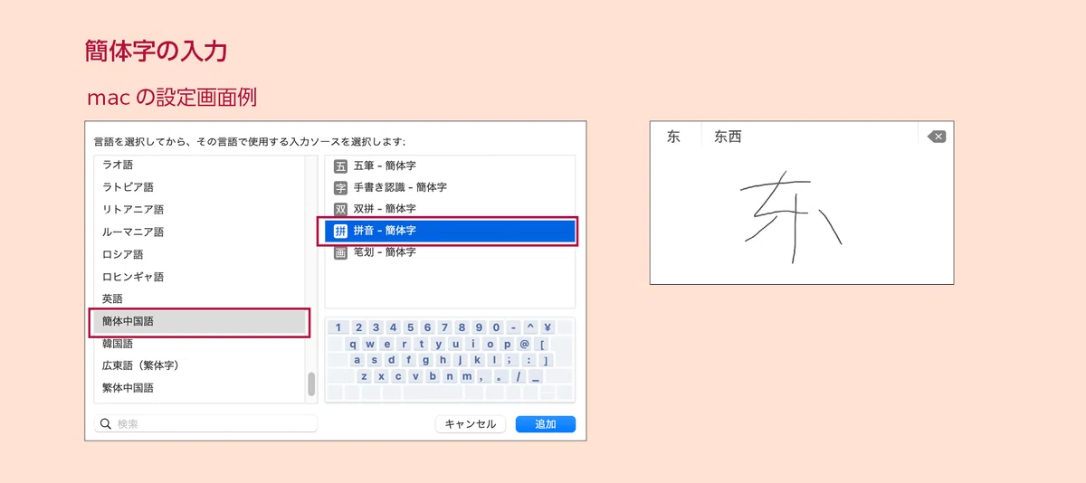 多言語の組版ルール【簡体字編】第3回 文字セットとアプリケーション
