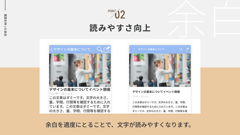 読みやすさ向上