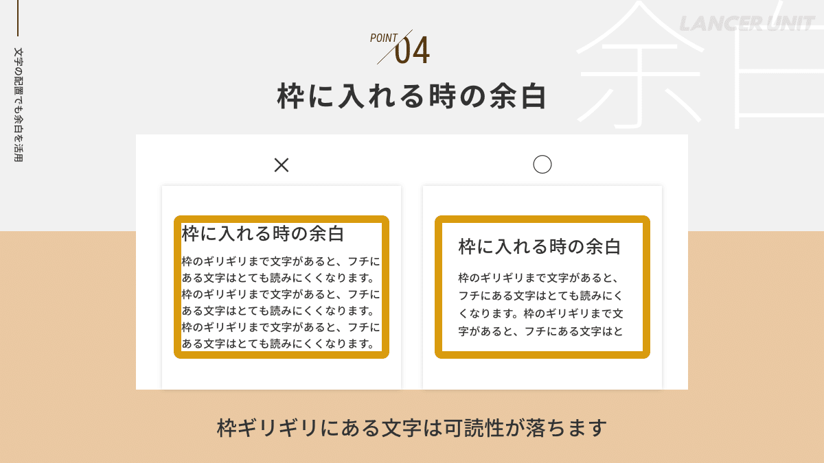 枠に入れるときの余白