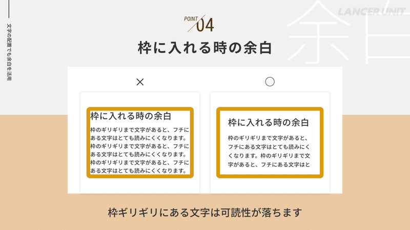 枠に入れるときの余白