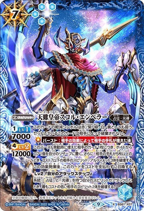 アルパラGS 高レート アルパラGS 高レート バトルスピリッツ専門通販店 バトスキ！