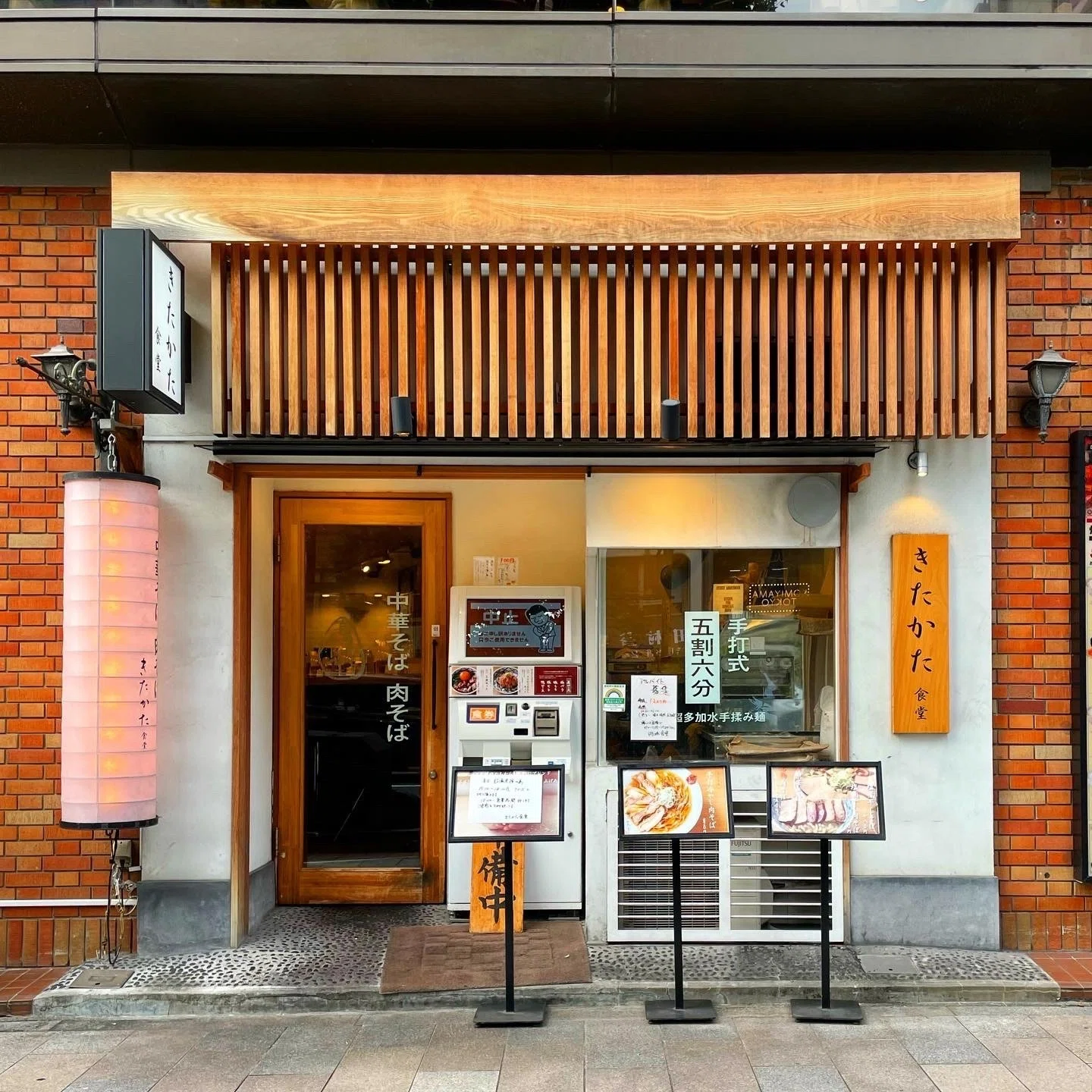 きた か た 食堂 神保町 店