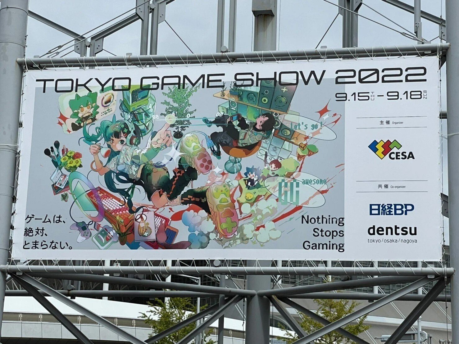 新・ゲームのサブスクモデルの未来｜松山 洋 サイバーコネクトツー