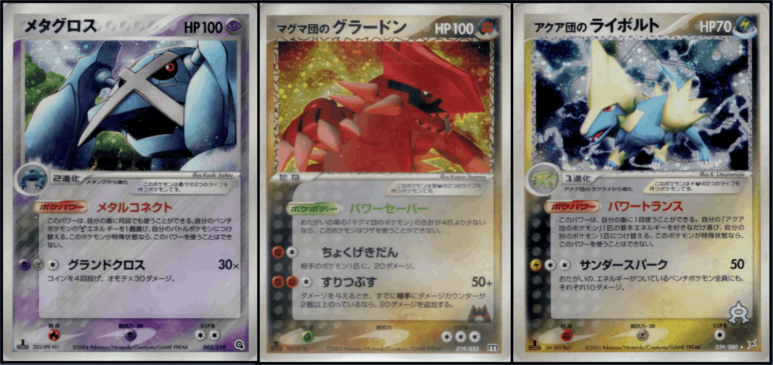 世界PSA10 2枚 ポケモンカード マグマ団のデルビル 拡張パック 2つの