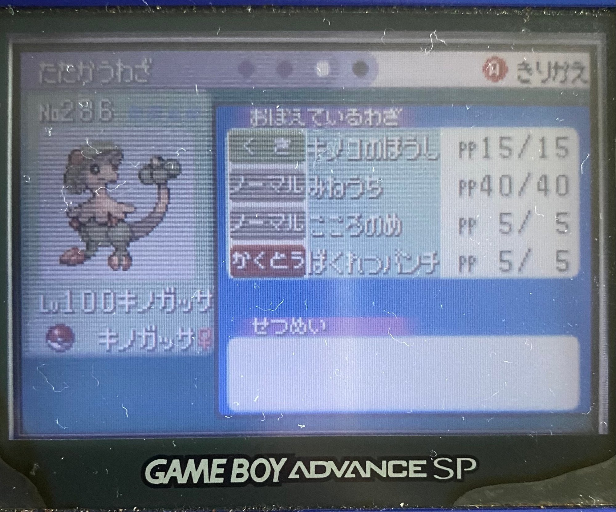 ポケモンエメラルド キノガッサ情報 エイプル Note ポケモンエメラルド キノガッサ情報 エイプル Note